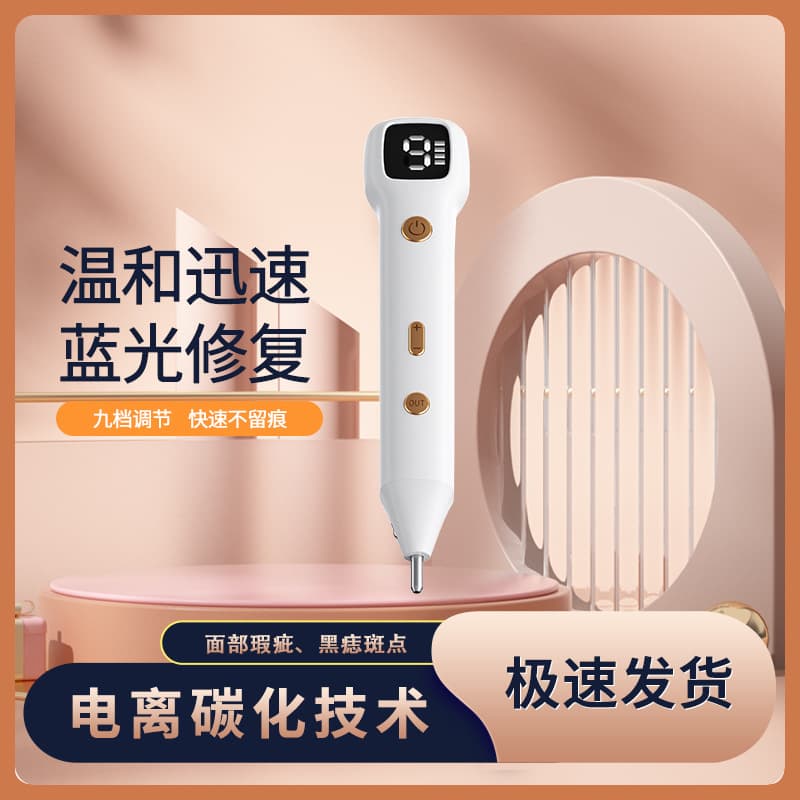 Screen Display Mole Removal Beauty Salon Spot Removal Pen Handheld Spot Removal Device Spot Scanning Pen Facial Mole Removal Freckle Spot Removal Carbonization Pen