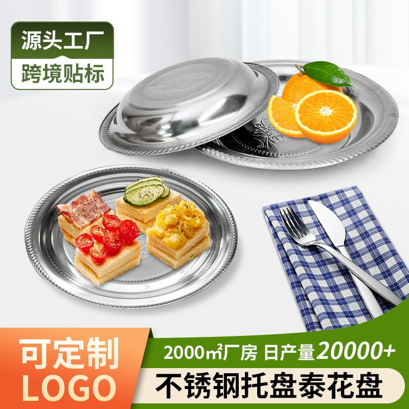 Cross-border stainless steel tray, Thai flower tray, cherry blossom tray, Thai round tray, embossed print tray, hotel dish, barbecue plate