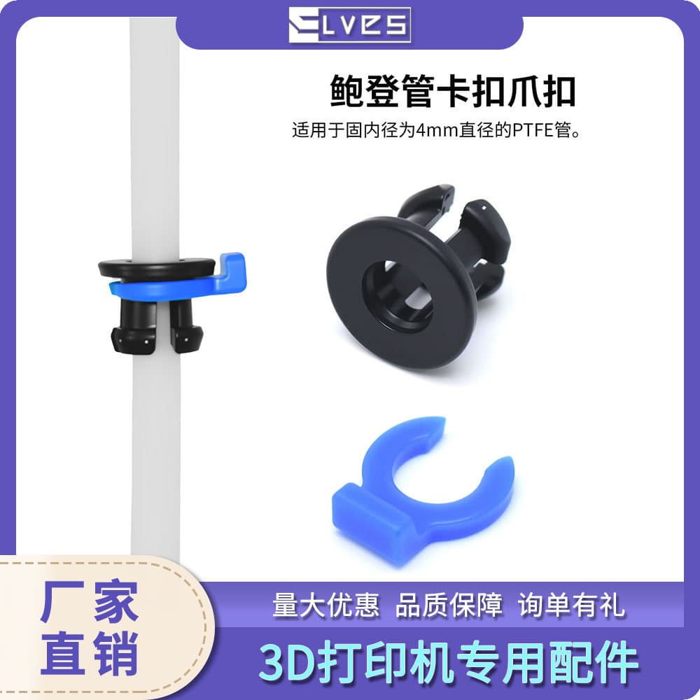Bowden Tube PTFE Tube Blue Black Claw Clip Fixing 4MM Tube Pneumatic Connector 3D Printer Accessory
