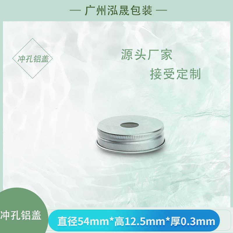 Milk tea bottle cap 54 teeth plastic bottle cap straw aluminum cap silver threaded aluminum cap aluminum screw cap