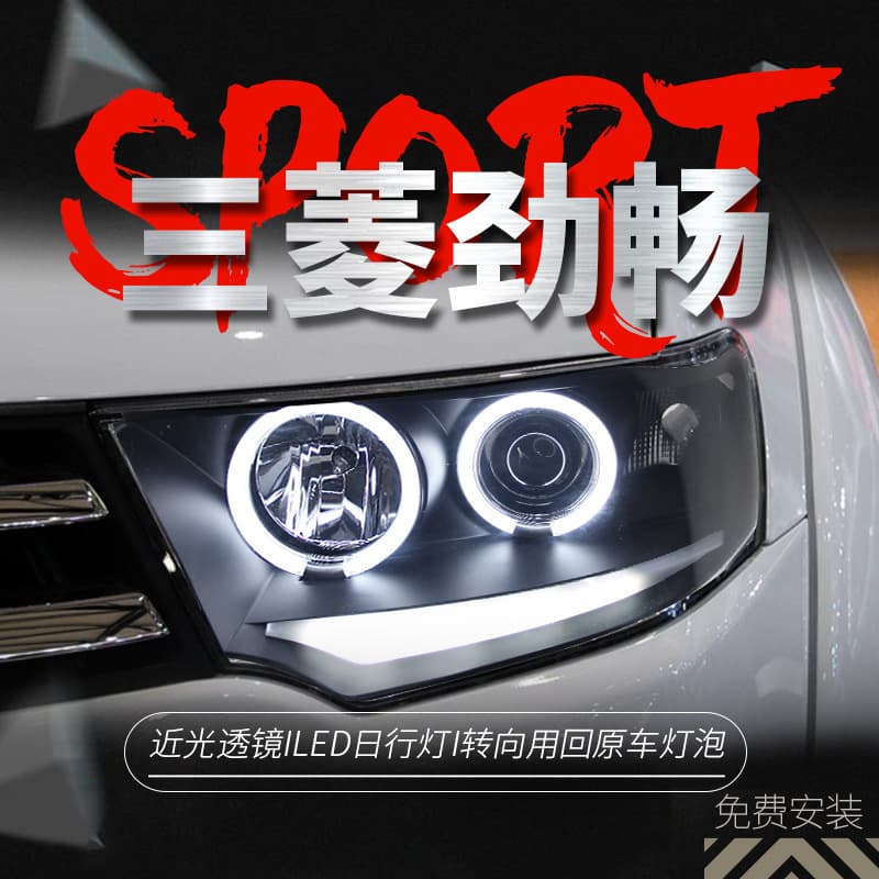 Suitable for Mitsubishi Pajero Jinchang headlight assembly modified LED angel eye daytime running light lens xenon headlights