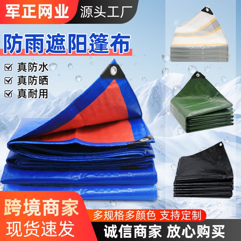 Thickened waterproof and UV-resistant tarpaulin, oilcloth, sunshade, rain shelter, truck canvas, thickened blue-orange rainproof tarpaulin