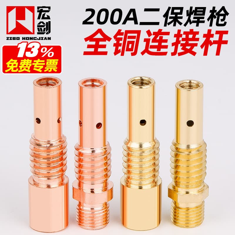 MIG Welding Gun Connection Rod, Gas Shielded Welding Machine Accessory, 200A External Thread Connecting Rod, Internal Thread Brass/Copper Contact Tip Holder