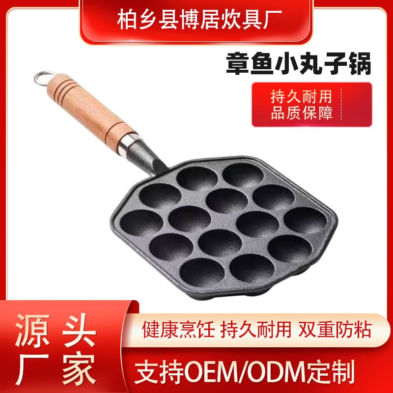Octopus Small Ball Machine Iron Cast Non-stick Coating Commercial Gas Stove Egg Mold Household Baking Tray Uncoated