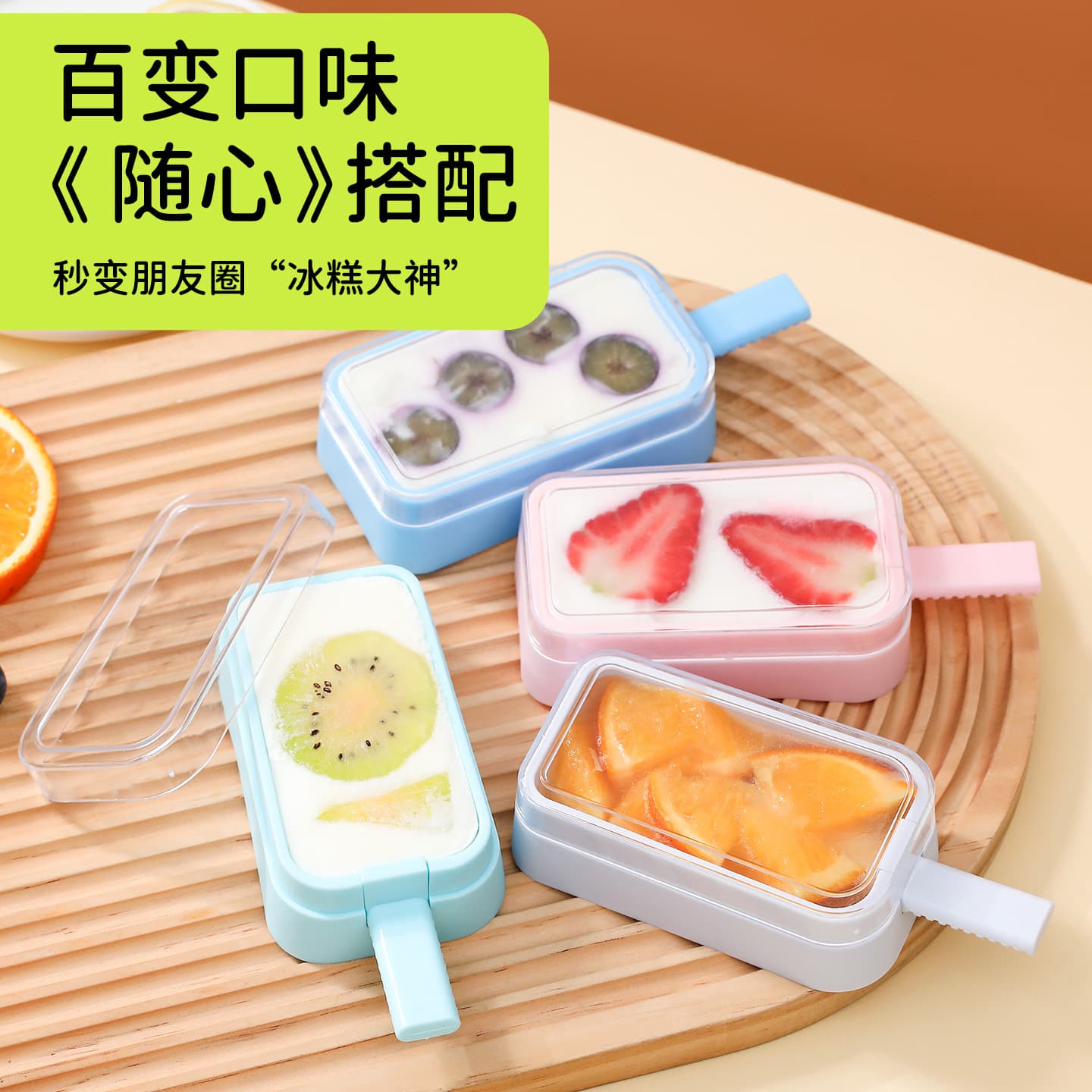 Ice cream mold household food grade silicone popsicle popsicle homemade frozen ice box silicone mold ice cream ice tray film
