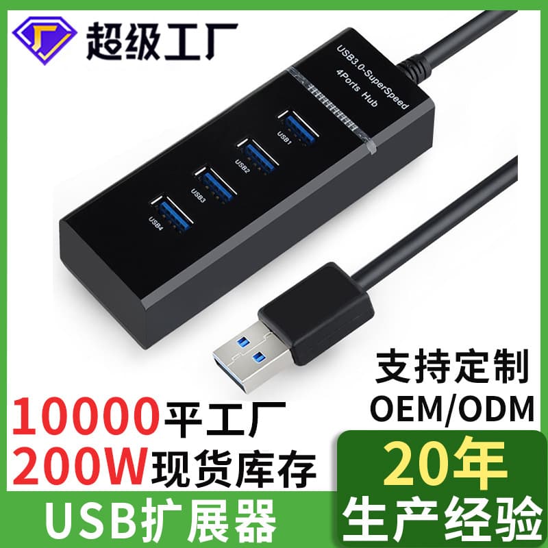 High-Speed USB 3.0 Hub One-To-Four Port Computer USB Splitter Extension 4 Port USB Expander Desktop Computer Accessories