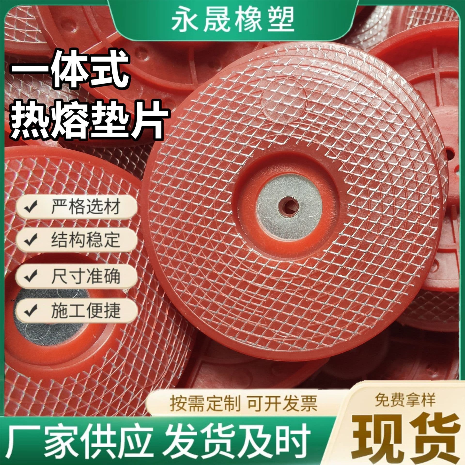 Integrated waterproof sheet hot-melt washers, 65-type mesh hot-melt washers for tunnels