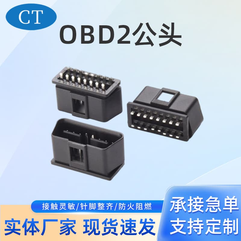 OBD2 Plug Automotive Diagnostic Male Connector Housing Adapter Fault Tool Sensor