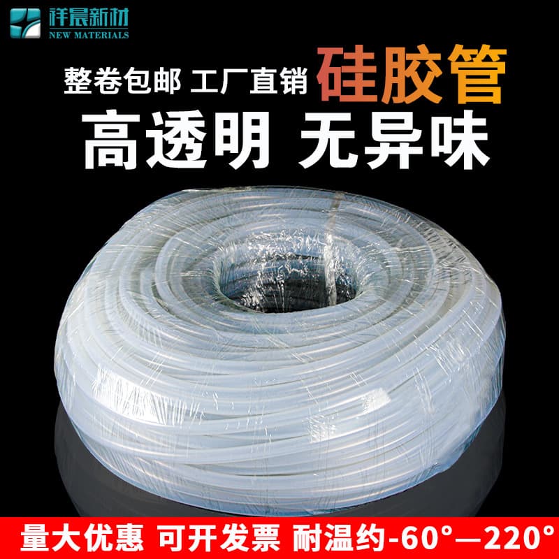 Wholesale odorless high-transparency silicone rubber hoses, silicone straws, food-grade certified silicone tubes.