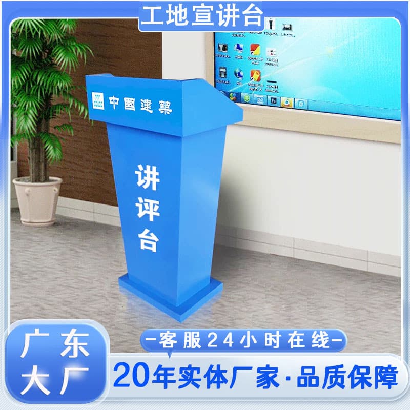 China Construction Review Platform, Construction Site Presentation Platform, Fire Smoke Extinguishing Platform, Temporary Smoking Area, Tea Pavilion, Metal Smoke Extinguishing Platform