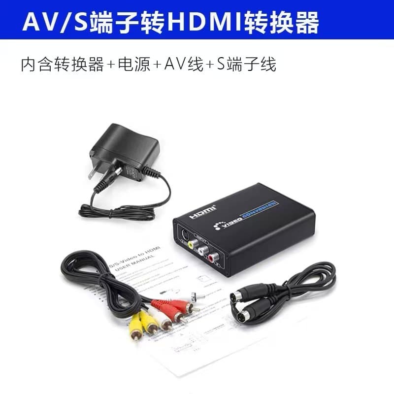 AV to HDMI Video Converter S-VIDEO TO HDTV RCA to HD Decoder