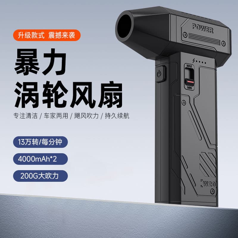 Turbo Turbine Fan Mini Camping Outdoor Handheld Fan 130,000 RPM High-Speed Brushless High-Speed Blower Dust Remover