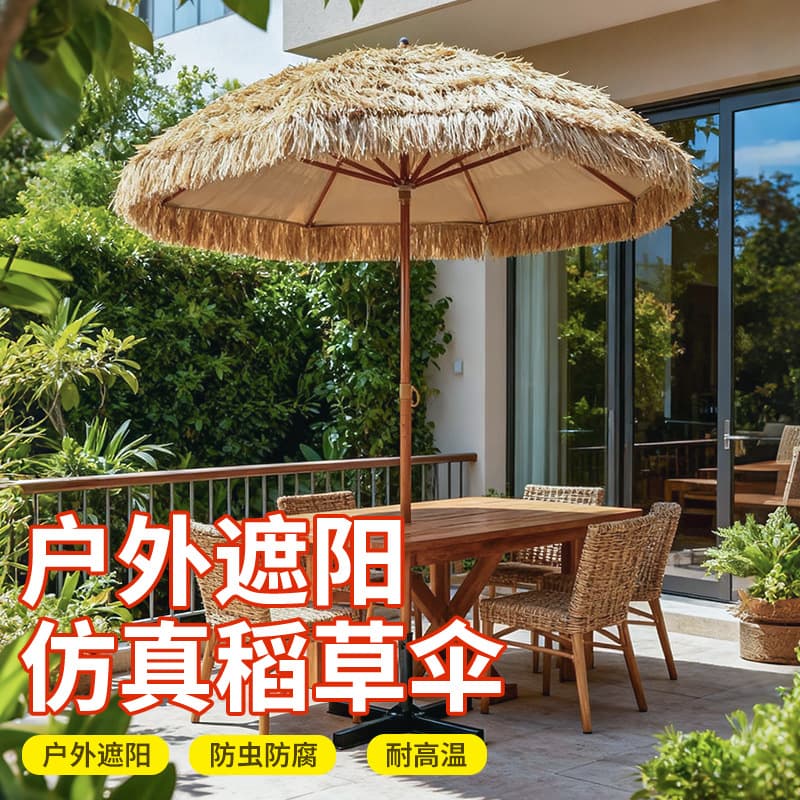 New outdoor umbrella, simulated straw umbrella, outdoor courtyard thatched sunshade umbrella, straw canopy umbrella, beach umbrella, dual-purpose umbrella for sun and rain.