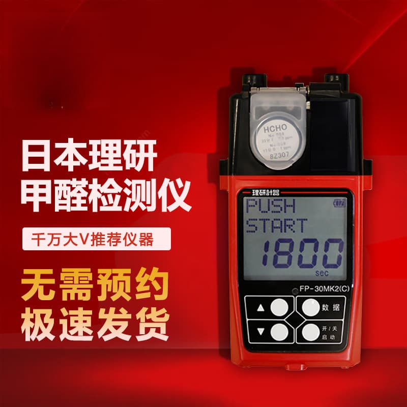 Formaldehyde Tester Rental Wei Detector Leasing Evaluation Rent Detection Dad Instrument Review