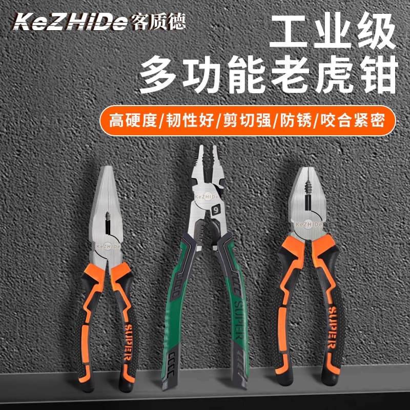 New multi-functional household pliers, wire cutters, specialized tool set, electrician diagonal-nose industrial-grade pliers.