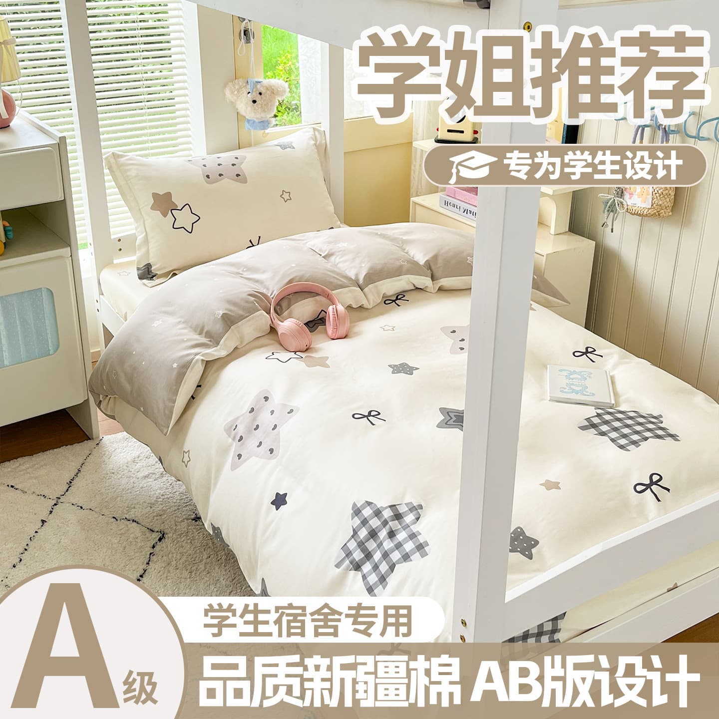 New Fresh Style Full Cotton Pure Cotton Student Single Bed Dormitory Bunk Bed 3-Piece Set, Bed Sheet 150x200