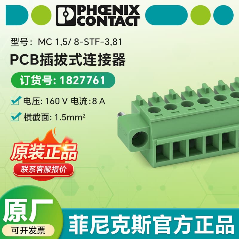 Phoenix Contact MC 1.5/8-STF-3.81 - PCB Plug-in Connector 1827761
