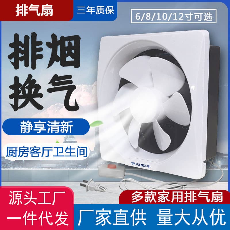 Bathroom Window Exhaust Fan Kitchen Oil Fume Wall Mounted Ventilator Home Use Extractor Air Cleaner Machine For Toilet Kitchen