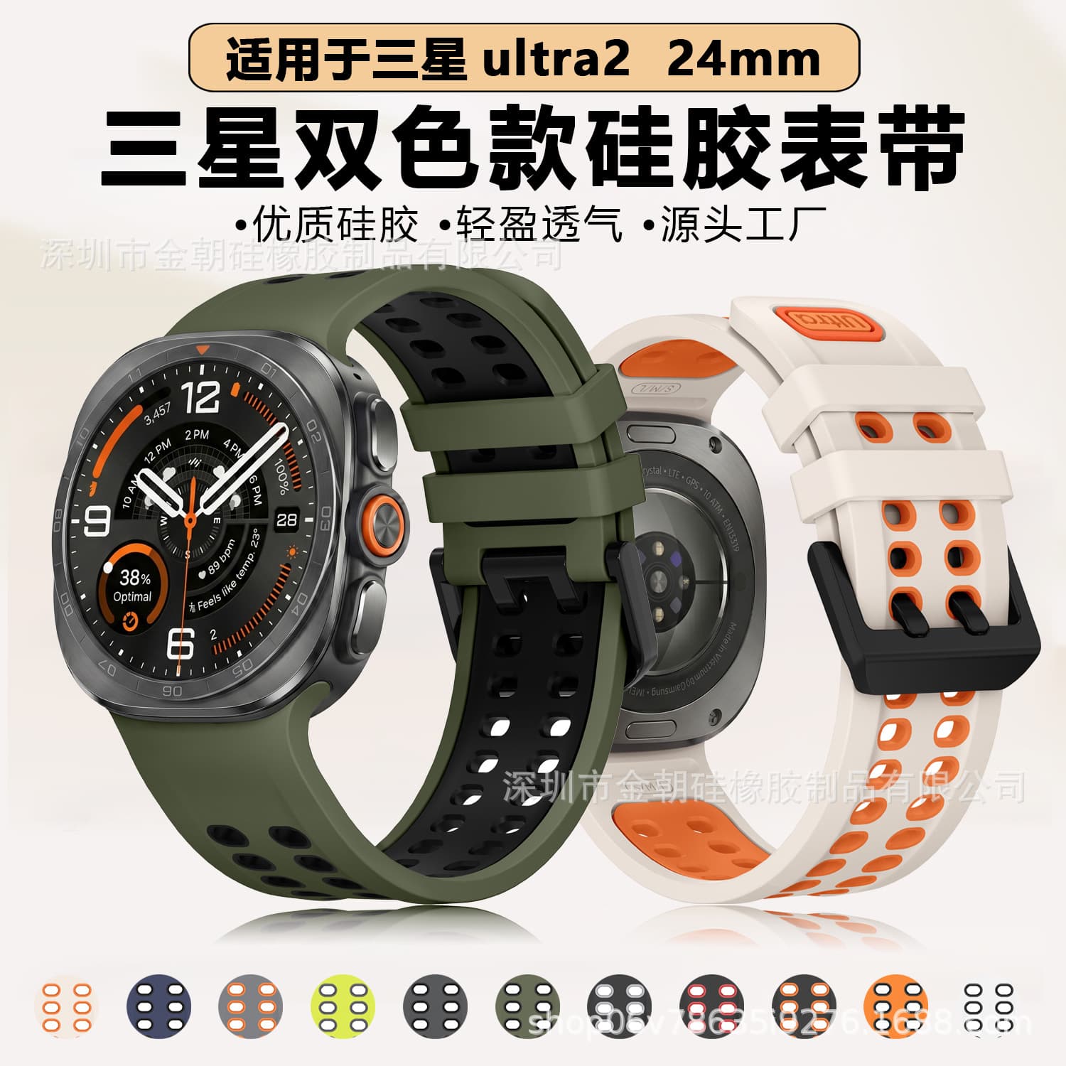 Suitable for Galaxy Watch Ultra2 official original model two-color silicone strap Samsung ultra watch strap