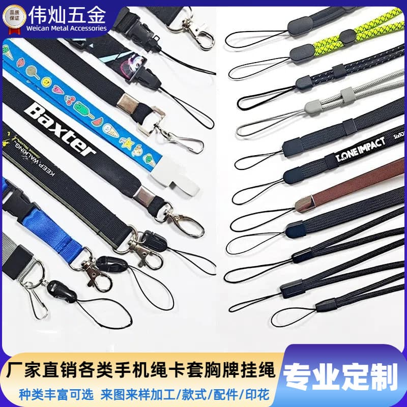 Heat Transfer Phone Lanyard Webbing Flashlight Power Bank Adjustable Lanyard Badge ID Card Sleeve Neck Strap