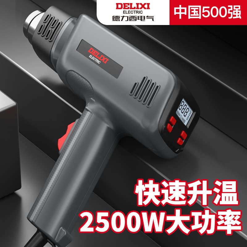 Delixi Electric mini digital display high-power heat gun for baking, electronics repair, film application, and as a hair dryer.
