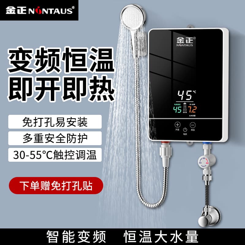 Instant Electric Water Heater for Rentals, Compact Household Bathroom Fast Heating Constant Temperature Heater for Showering