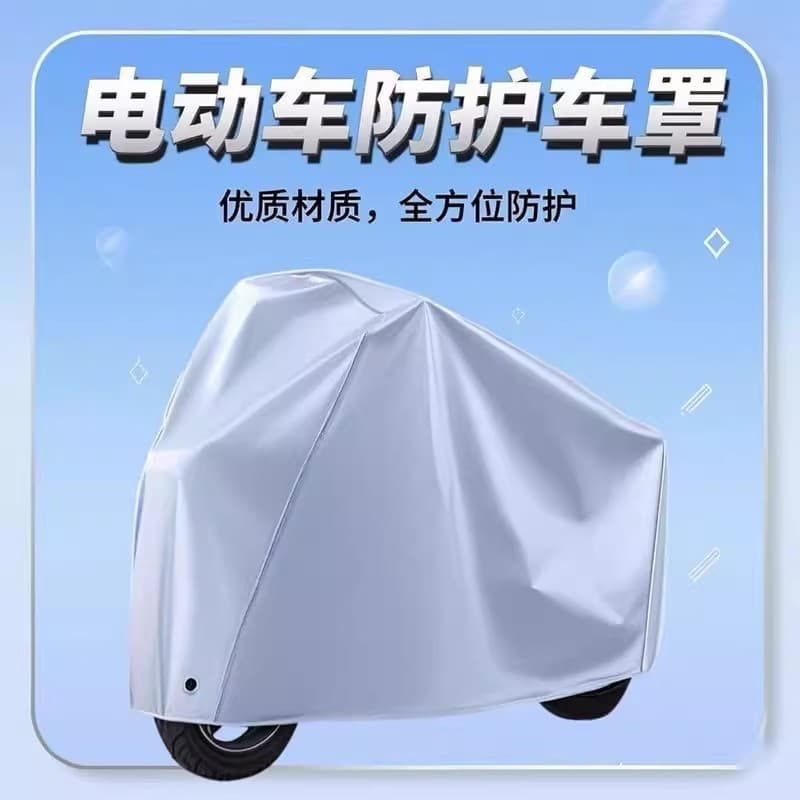 Specialized Electric Vehicle Cover, Wind, Heat, Rain, and Dust Proof for Motorcycles