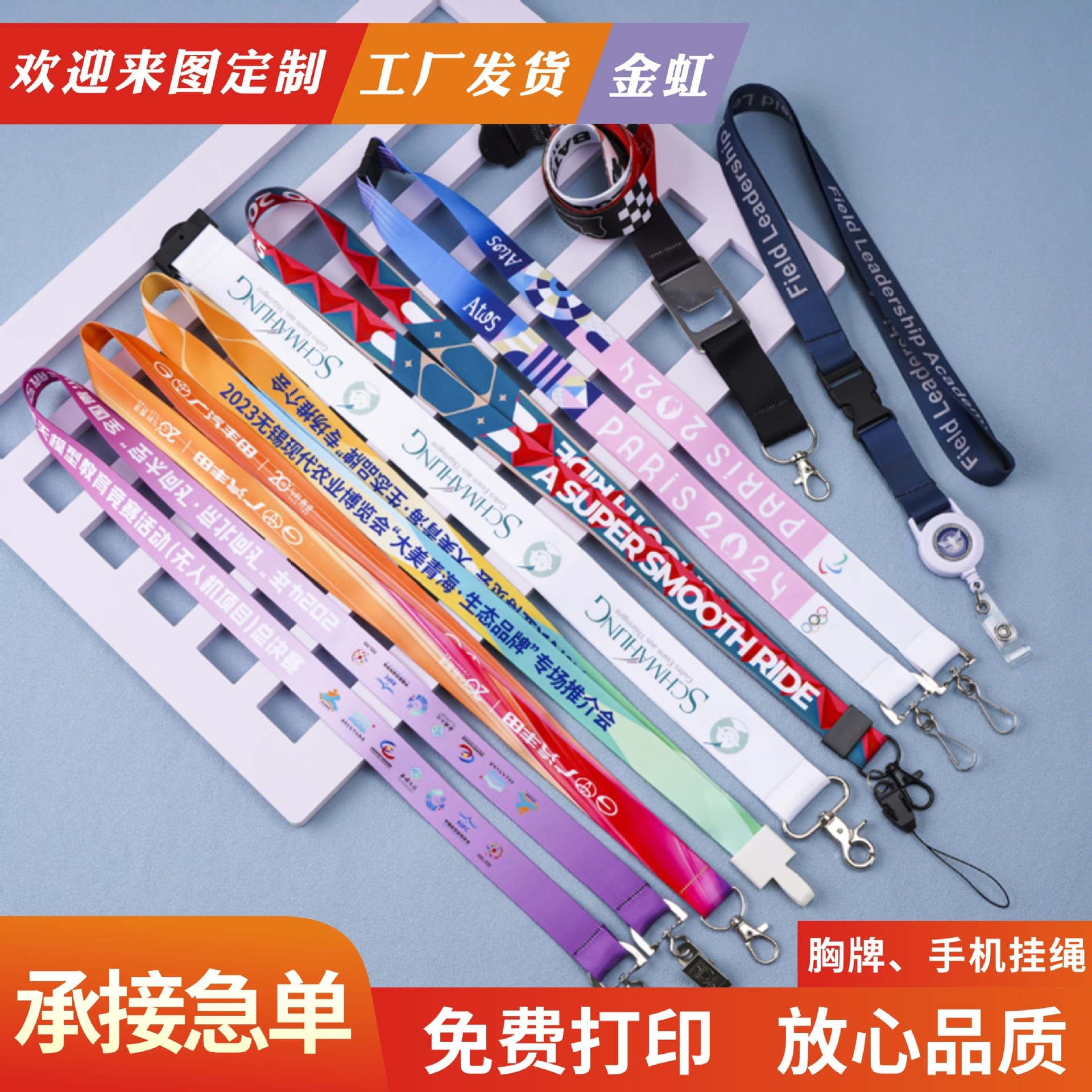 Customized Lanyard for Work IDs, Employee Badges, and Exhibition Use with Printed Text and Logo, Integrated Buckle Strap