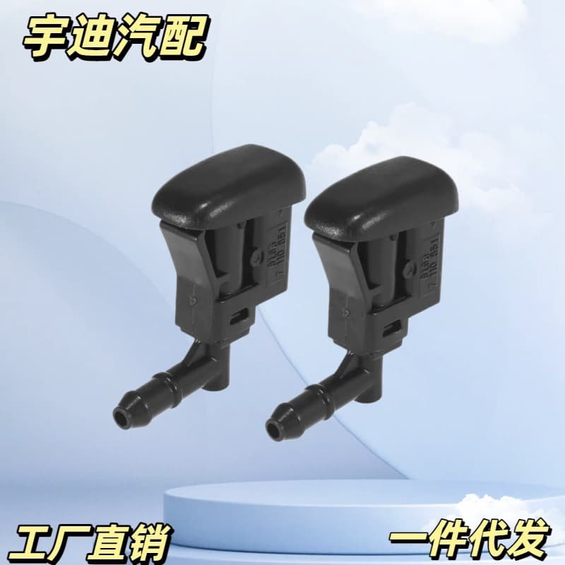 Windshield Washer Fluid Nozzle (Front) 61667056732 for BMW 3 Series (E46) 2004-2004
