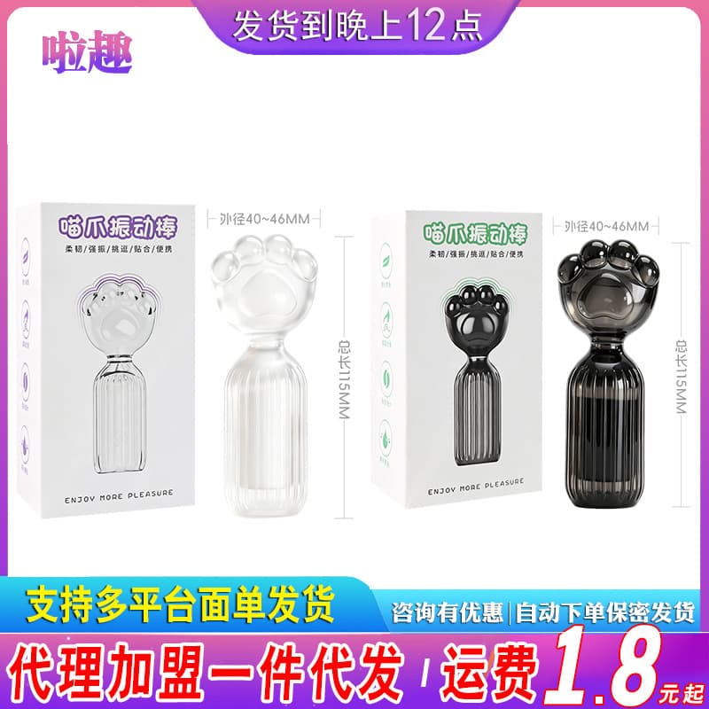 Ji Yu Meow Claw Vibrator Female Adult Special Mini Sex Toy Vibrating Egg 10 Frequency Strong Vibration Masturbation Supplies