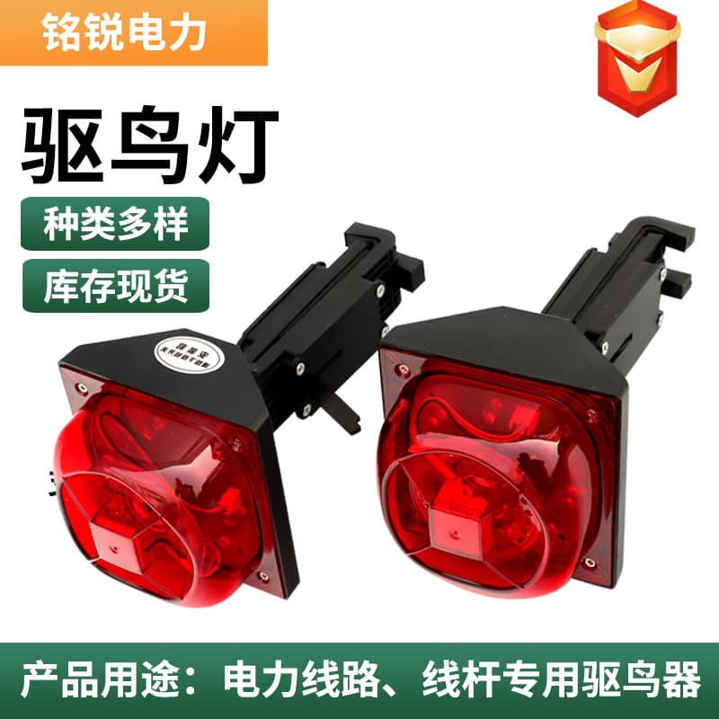 Solar Wind-Powered Voice Bird Repeller, Electric Line Reflective Bird Deterrent, Pole-Mounted Warning Light