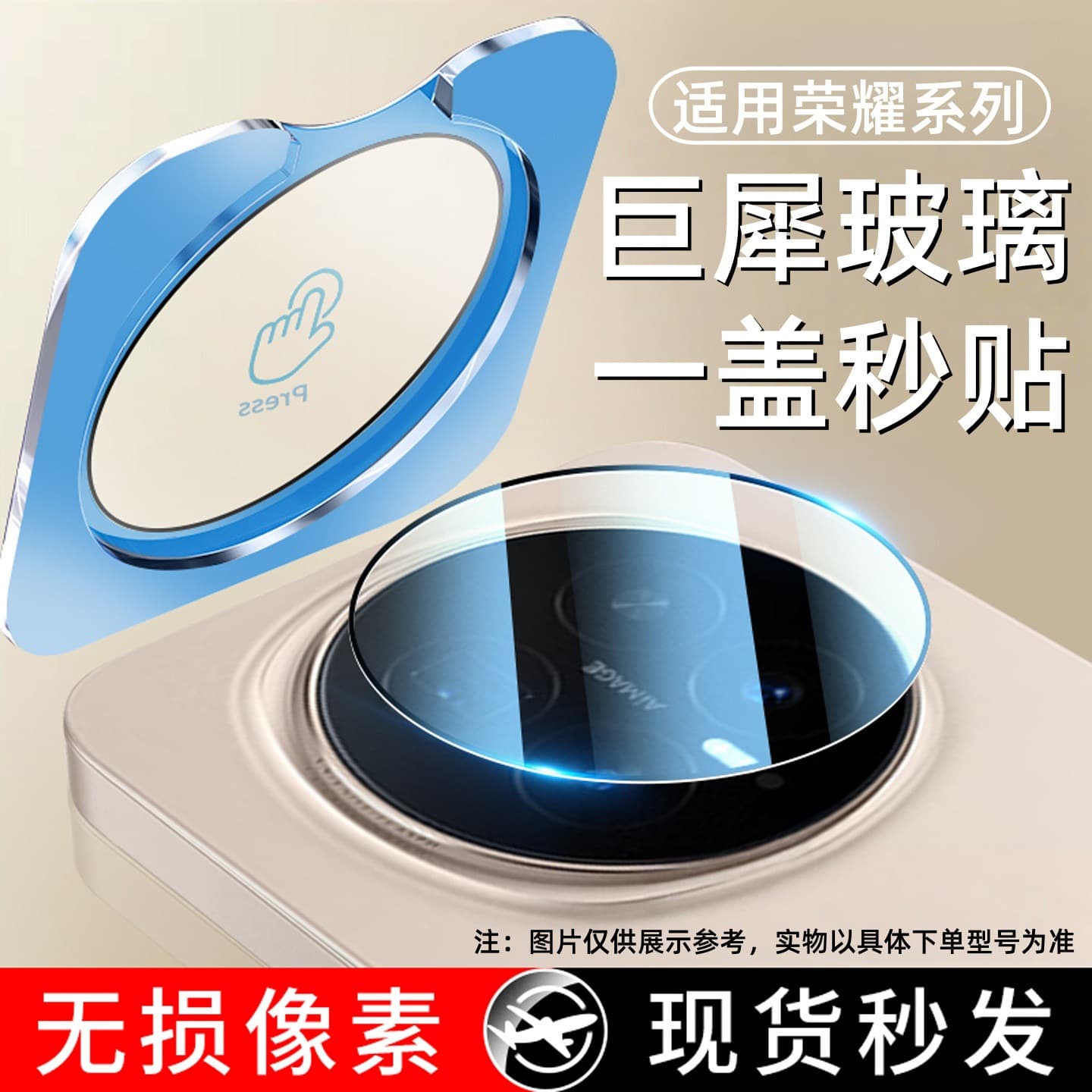 For Honor 90GT Lens Film Magic8 Instant Apply HD Lens Honor 500 Protective Film Scratch and Drop Resistant