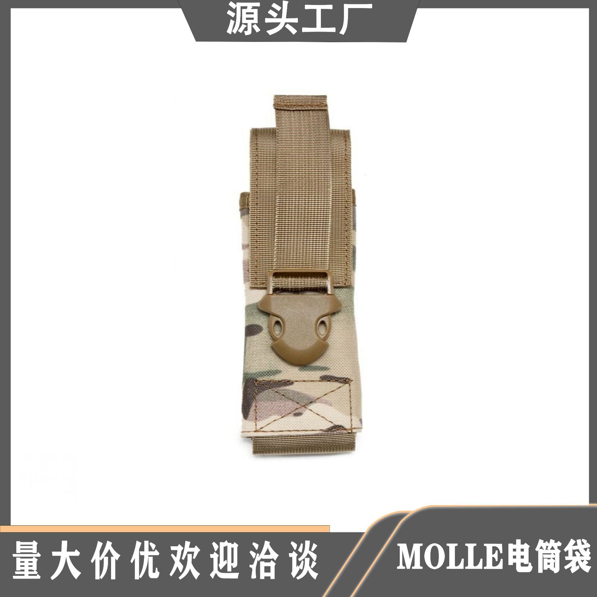 Amazon Outdoor Tactical Flashlight Bag Multi-Function Stick Cover MP5 Storage Bag MOLLE Military Fan Tool Bag