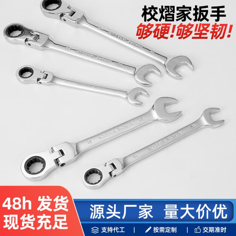 Swivel Head Ratchet Wrench Bi-Hex/Open End Dual-Use Quick Swivel Mirror Finish Wrench Hardware Auto Repair Tools