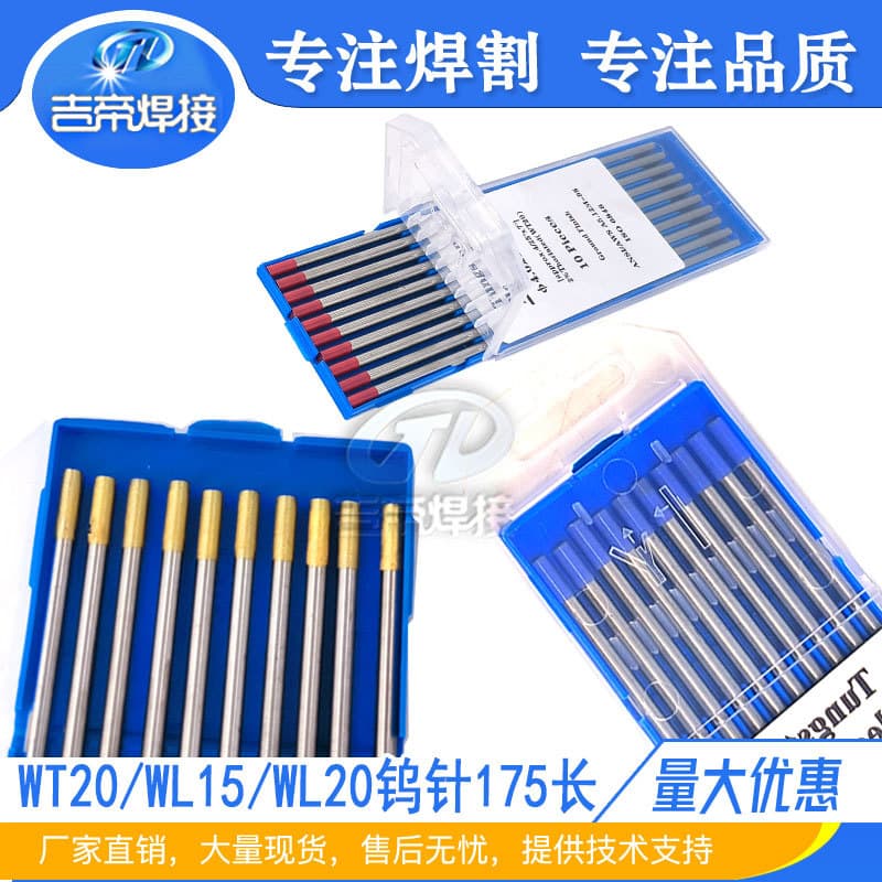 175mm Tungsten Needle Argon Arc Welding Torch Welding Accessories Thorium/Lanthanum Tungsten WL15/20/WT20 Tungsten Electrode Tip Red Tip Tungsten Needle