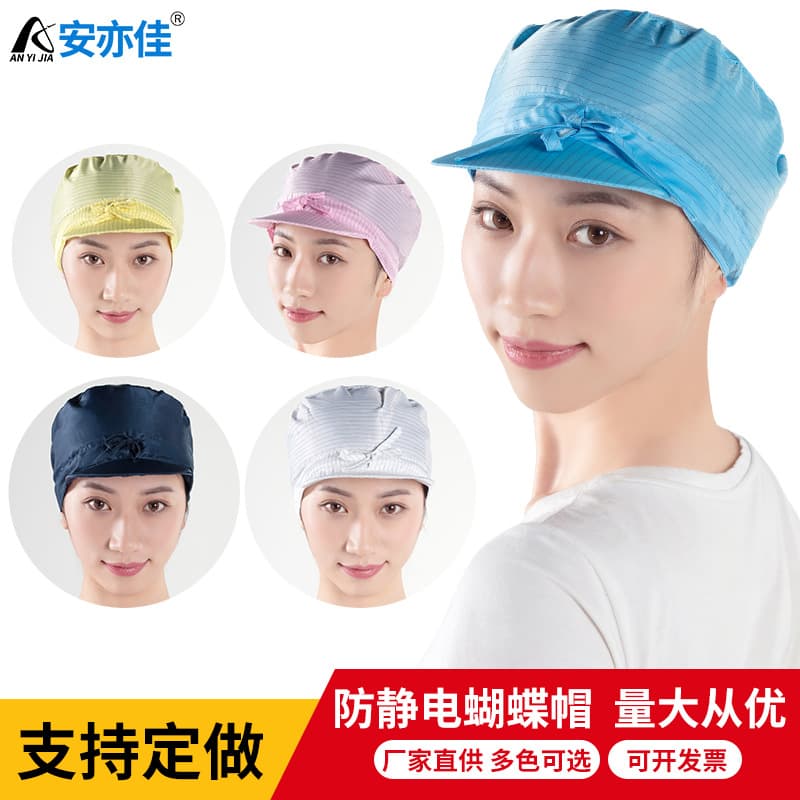 Manufacturer wholesale anti-static clean cap dust-free workshop clean work cap with bow