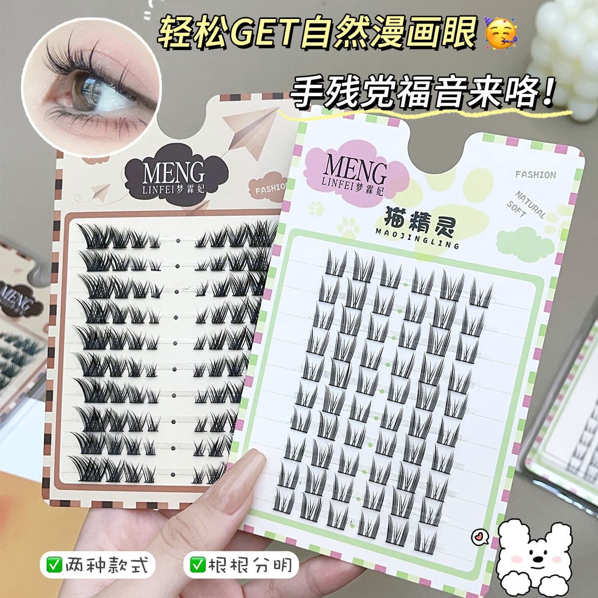 Menglinfei New 10-Row Large Capacity Fox Style False Lashes European American Smoky Eye Thick Natural Eyelashes