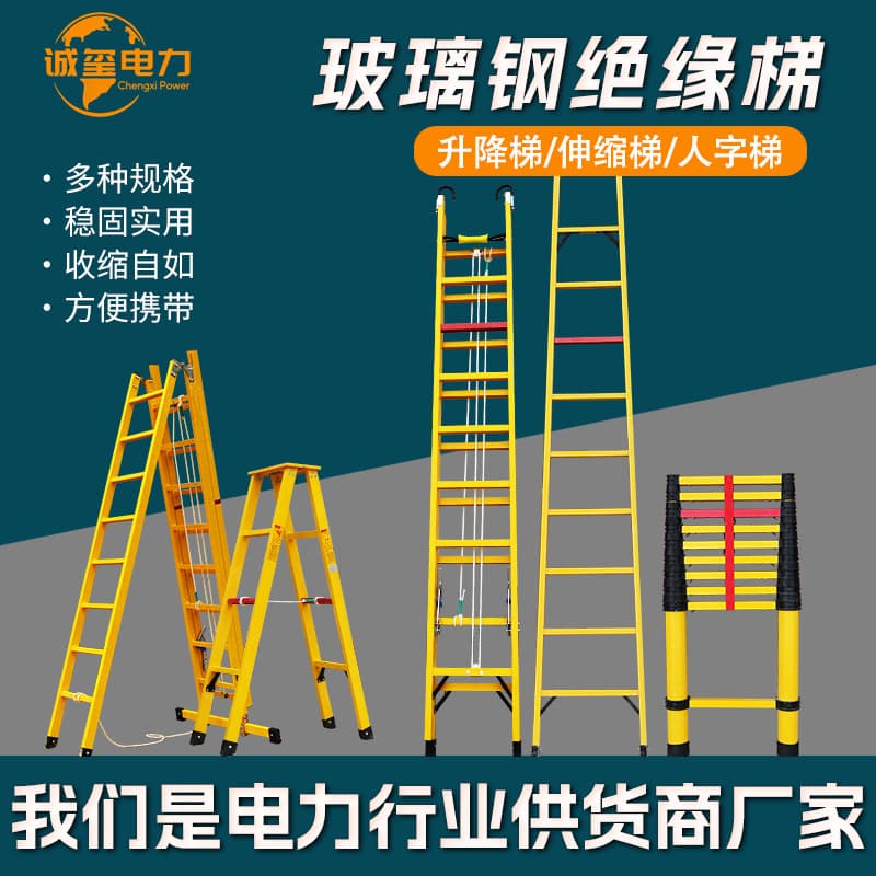 Supply of fiberglass insulated A-frame ladders, lifting fishing rod ladders, telescopic folding A-frame ladders, articulated ladders, and insulated ladders.