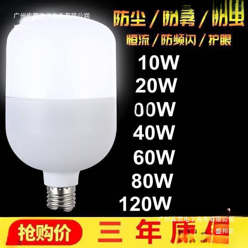 Factory Direct Ultra Bright Energy Saving High Power E27 Screw Base Workshop Lighting Bulbs with Free Shipping - ShengBang Wholesale