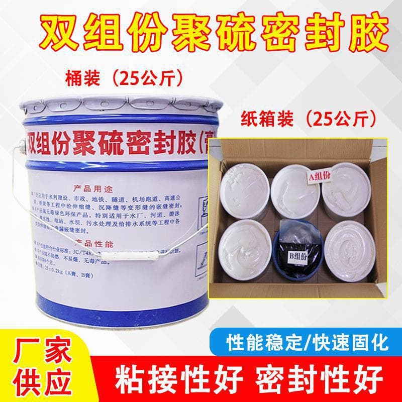 Polyurethane Sealant, One-Component Polysulfide Sealant, Two-Component Water-Swelling Waterstop Adhesive, Waterproof Sealing