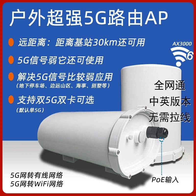 Outdoor 5G Router WiFi 6 AX3000 Gigabit 5G SIM Card Router for Remote Areas Maritime Routing