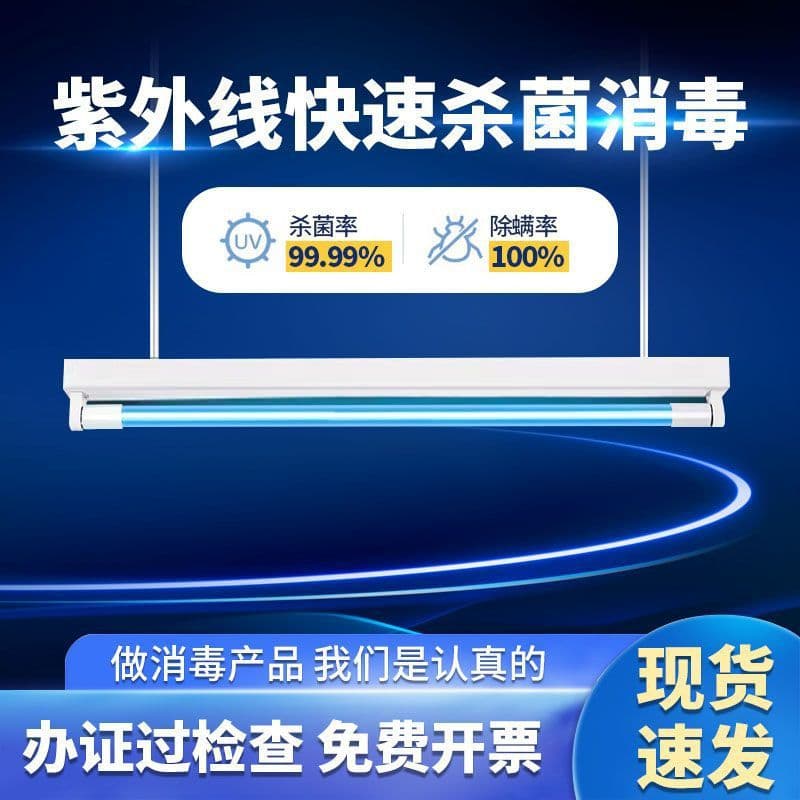 Hanging UV lamps for workshops, clinics, and canteens for sterilization.