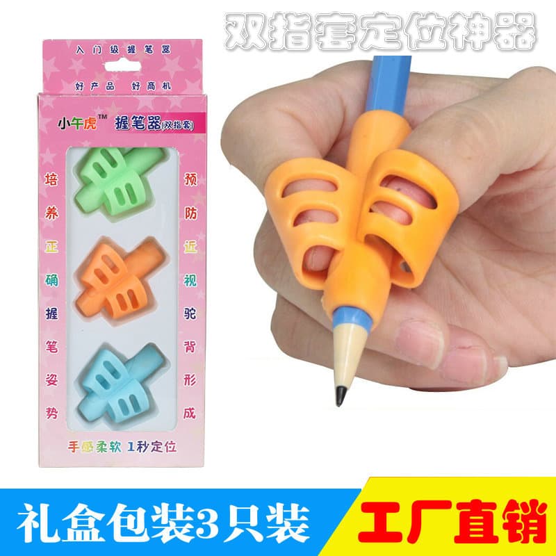 Children's Writing Posture Correction Device Novelty Student Stationery Gift Double Finger Sleeve Pen Holder