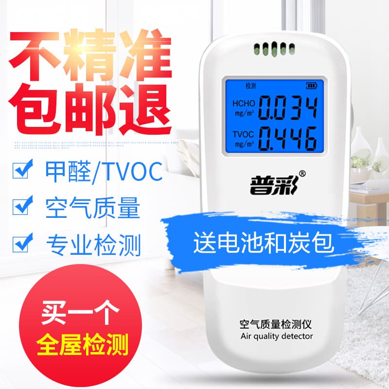 Formaldehyde Detector High Precision New House/Car Formaldehyde Benzene Professional Household Indoor Air Quality Tester Box