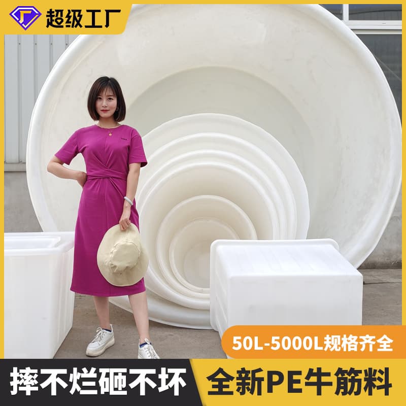 Thickened Polyethylene Round Barrel, Plastic Water Storage Tank, Round for Brewing, Pickling, Fermentation, Rectangular Aquaculture Box