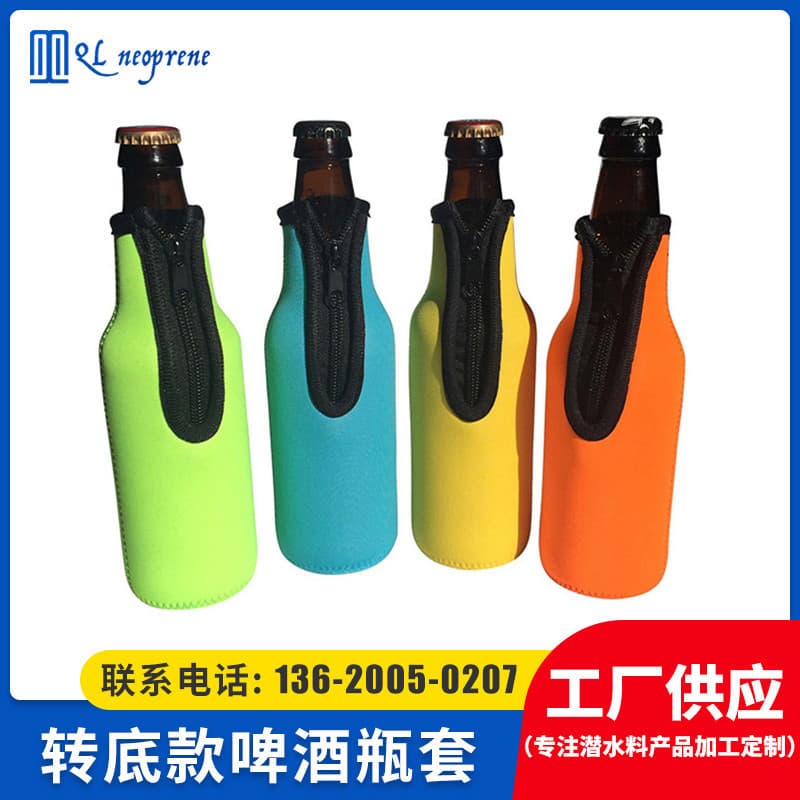 Factory Direct Neoprene Zippered Bottle Sleeves for 330ml Portable Rotating Base Cola Bottles, Outdoor Drop-Resistant and Insulated