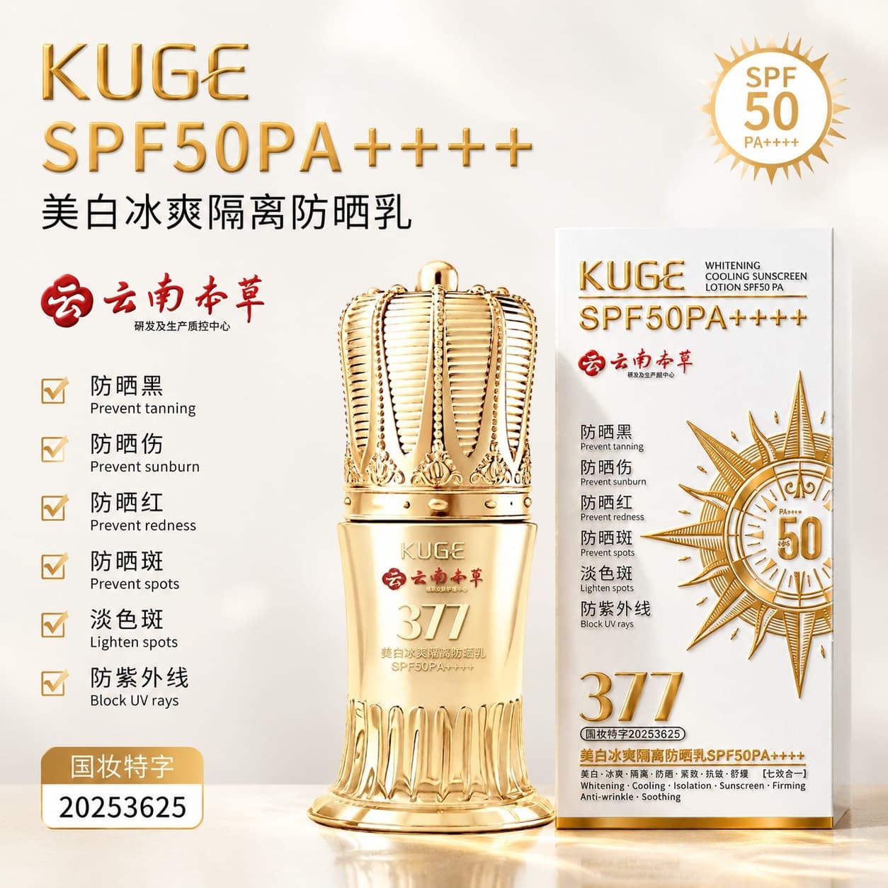 Coolge Whitening Icy Plant Extract Essence Isolating Sunscreen Milk SPF50 PA++++ Firms, Anti-Wrinkles and Soothes Skin