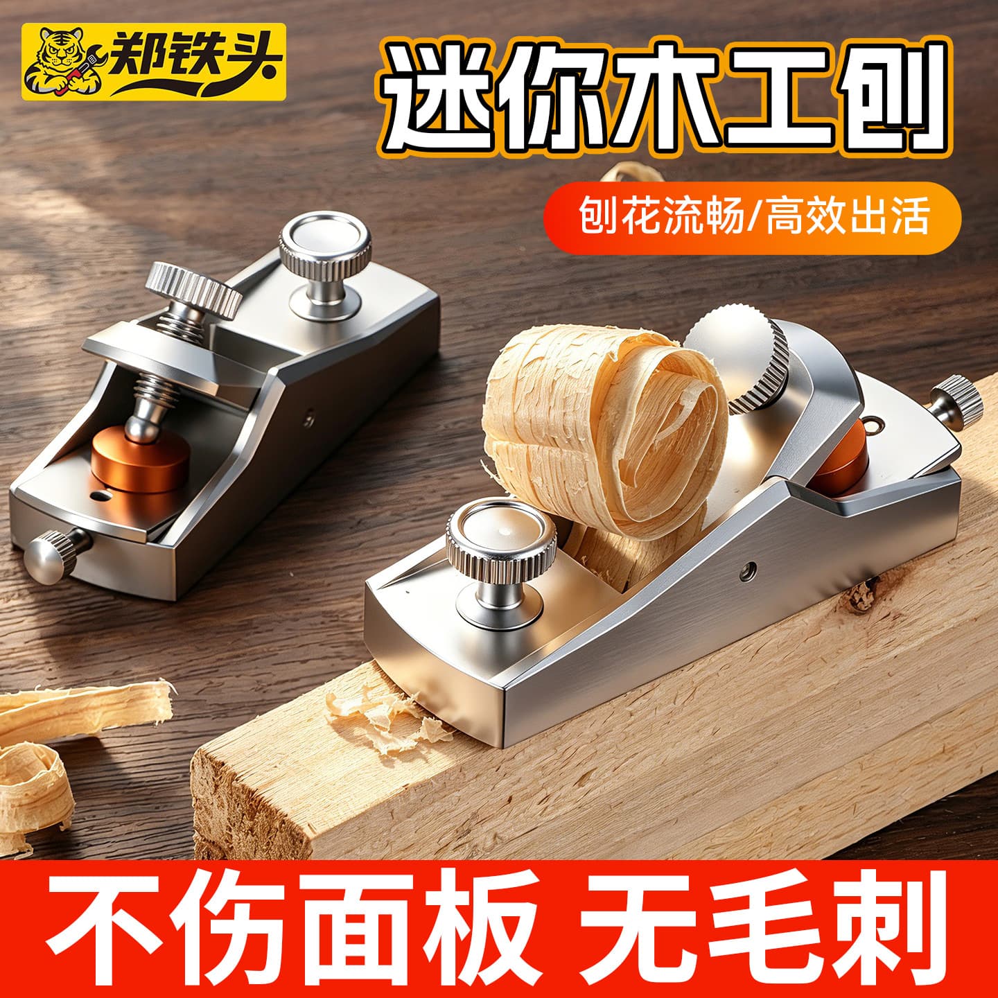 Burr-free mini aluminum alloy woodworking plane magnetically adjustable wood board gypsum board multifunctional manual plane