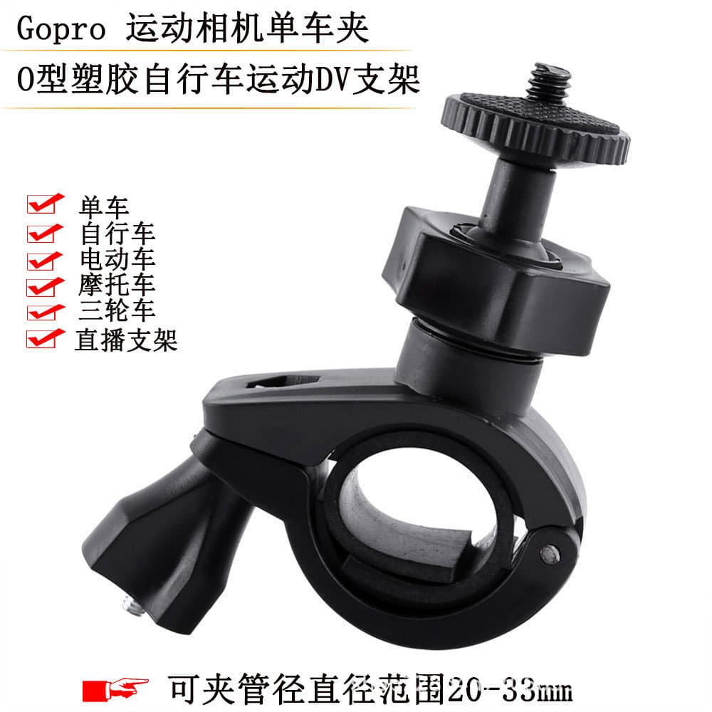 Cycling Recorder Outdoor Accessories Bicycle Clip O-Shaped Bike Mount Thumb Camera Mount Screw Head Motorcycle