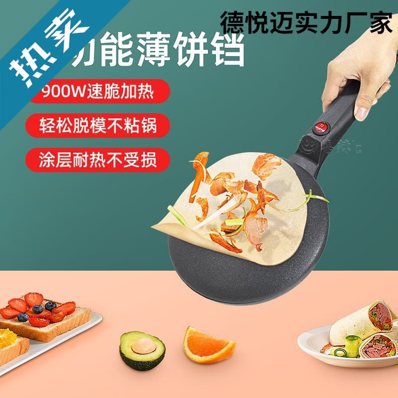 Pancake Machine, Household Pancake Machine, Spring Roll Wrapper Machine, Household Electric Pancake Machine, Barbecue Machine, Gift Electric Heating